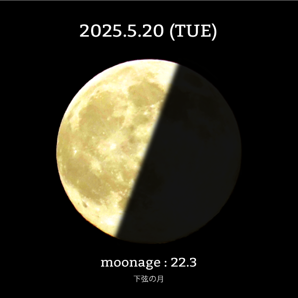 月齢22.3-下弦の月